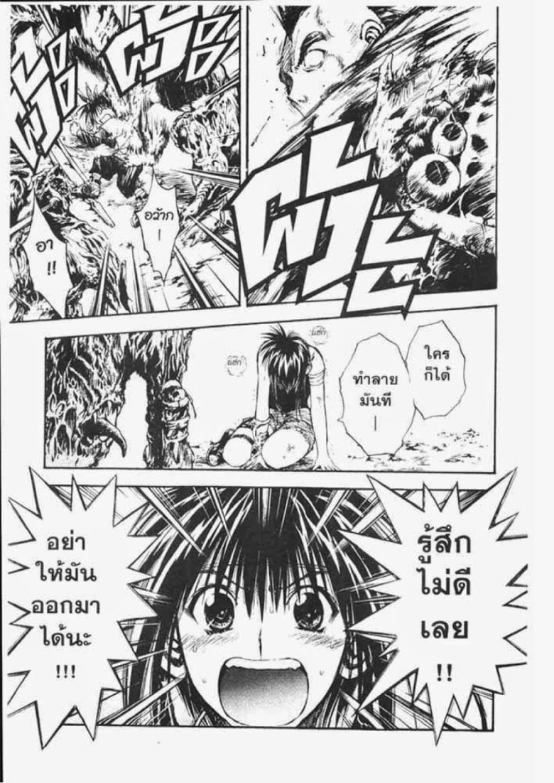 อ่าน Flame of Recca เปลวฟ้าผ่าปฐพี