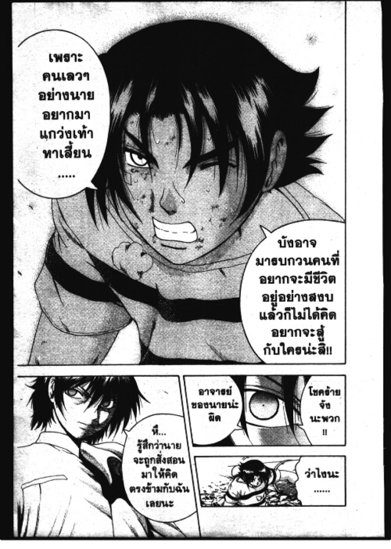 อ่าน Shijou Saikyou no Deshi Kenichi