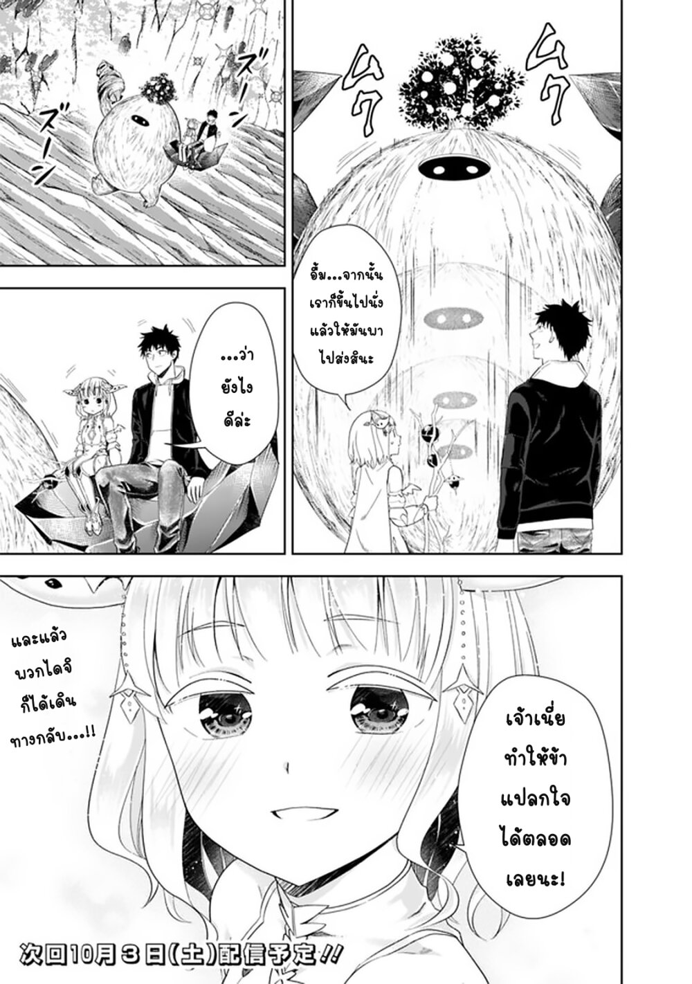 อ่านมังงะ การ์ตูน