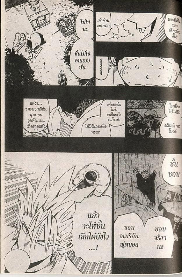 อ่าน eyeshield 21