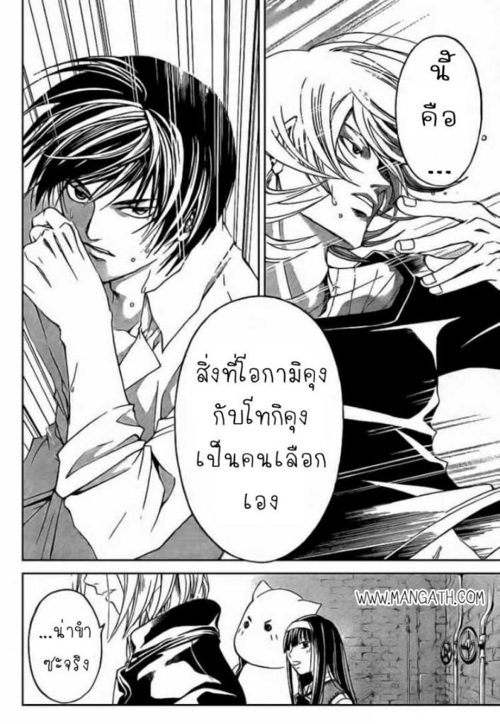 อ่าน Code Breaker