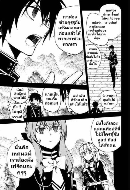 อ่าน Owari no Seraph