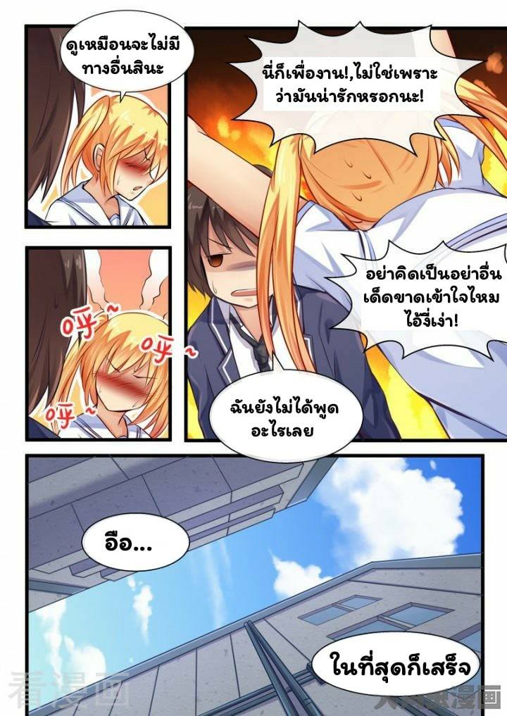 อ่าน I'm Not A Monk