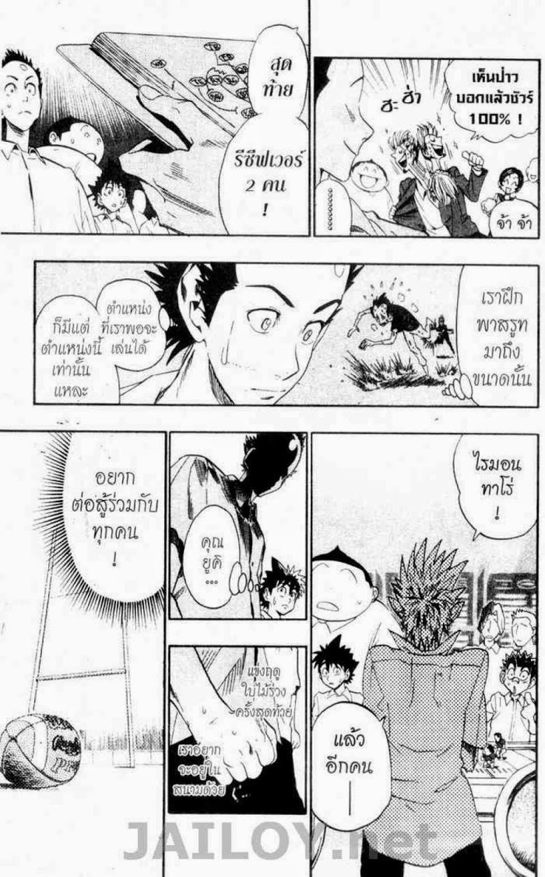 อ่าน eyeshield 21