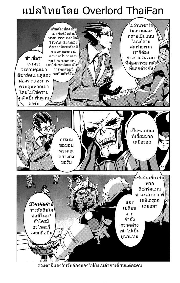 อ่าน Overlord