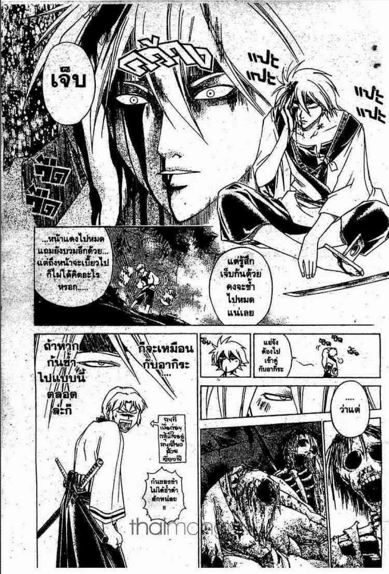 อ่าน Samurai Deeper Kyo