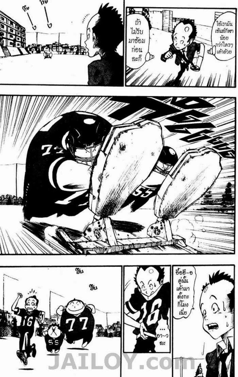 อ่าน eyeshield 21