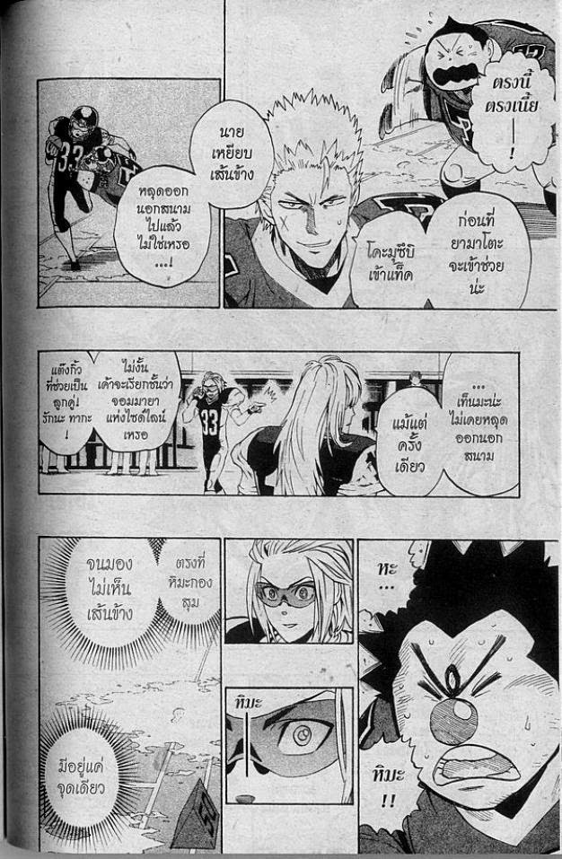 อ่าน eyeshield 21