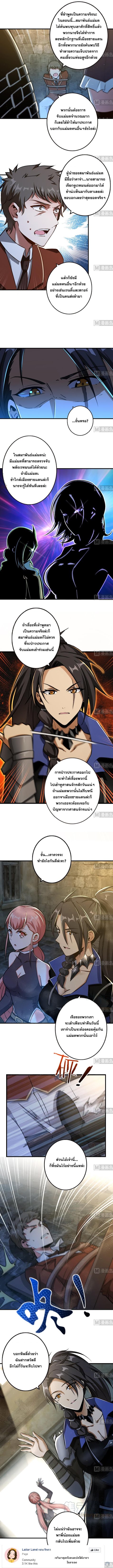 อ่าน Release That Witch