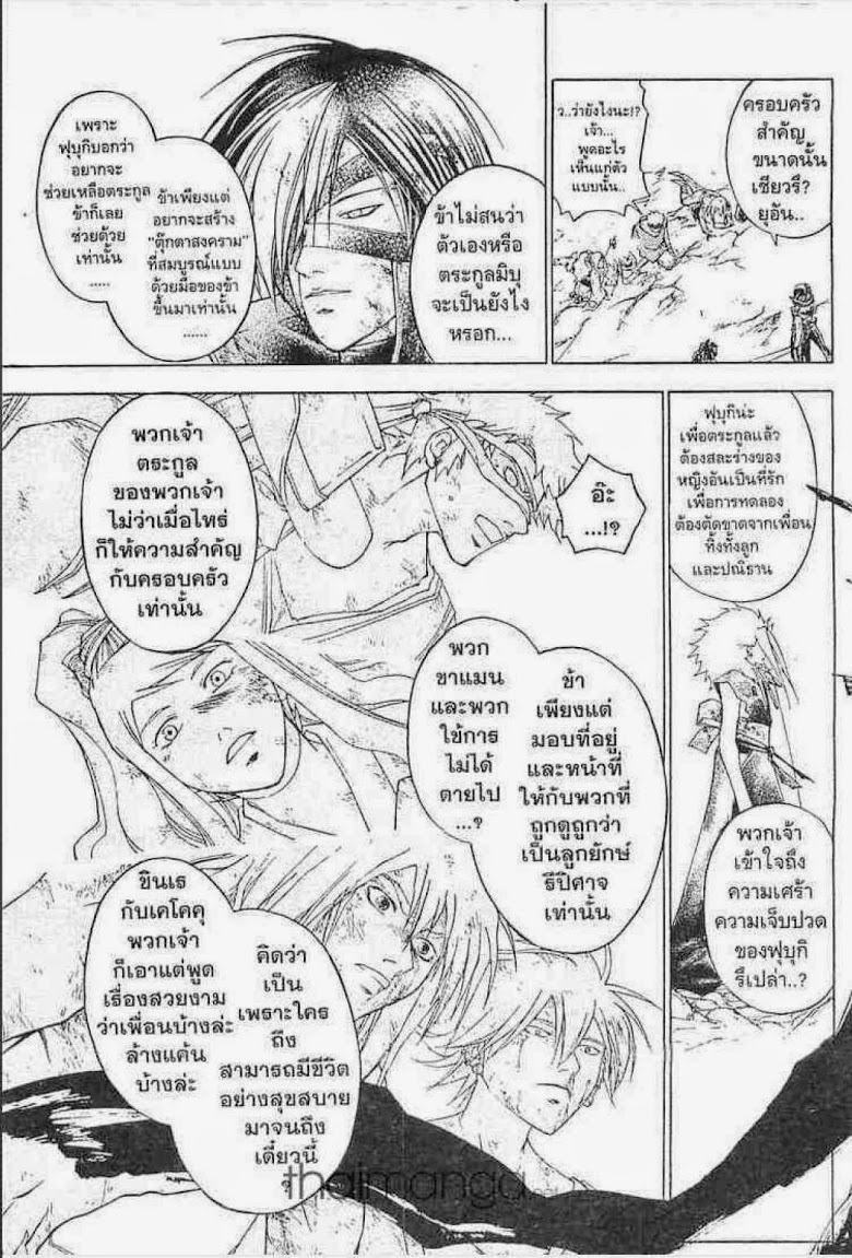 อ่าน Samurai Deeper Kyo