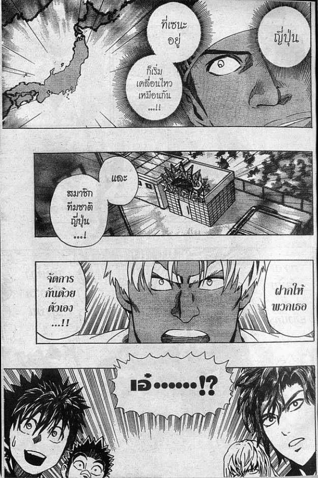 อ่าน eyeshield 21