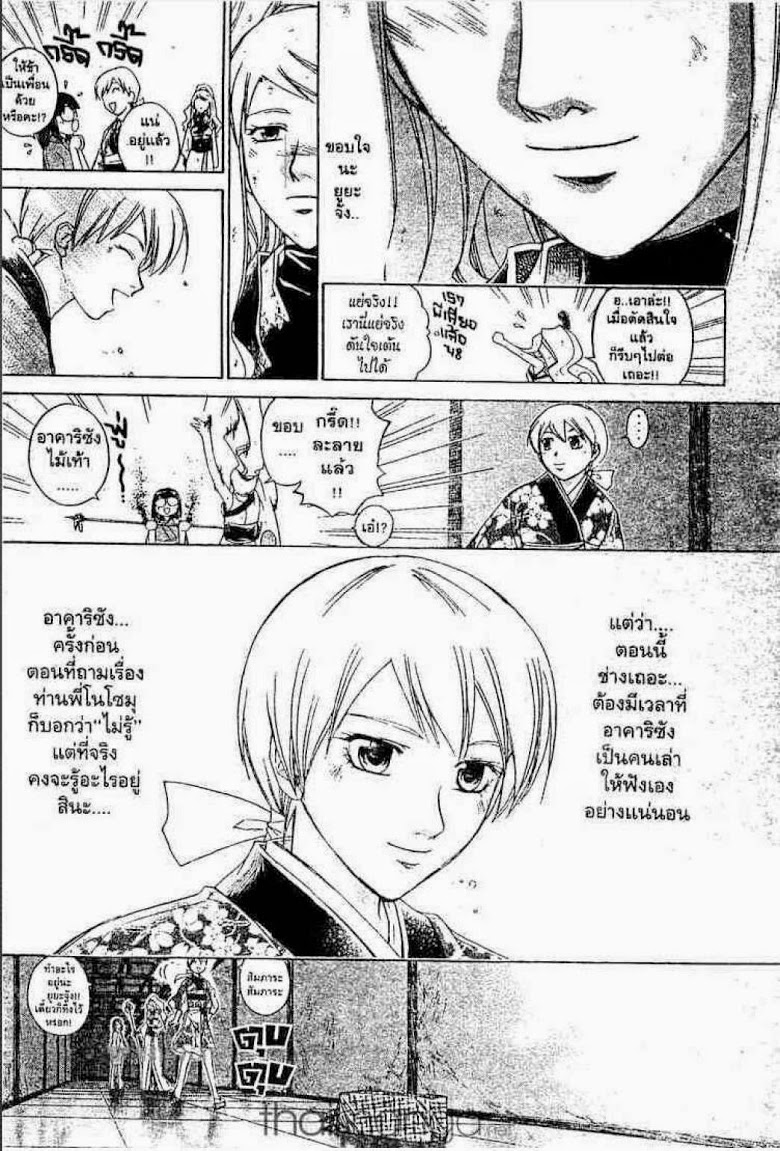 อ่าน Samurai Deeper Kyo