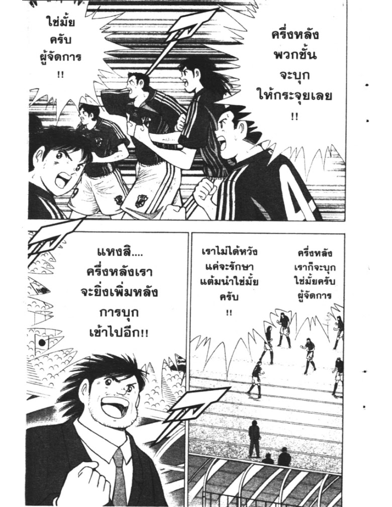 อ่าน Captain Tsubasa: Golden-23