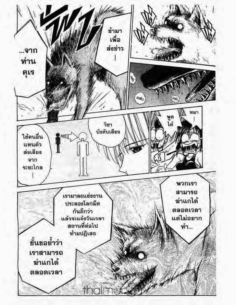 อ่าน Flame of Recca เปลวฟ้าผ่าปฐพี