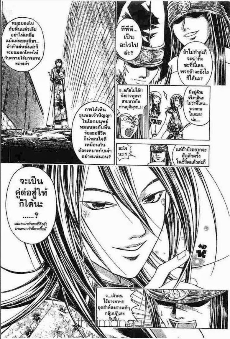 อ่าน Samurai Deeper Kyo