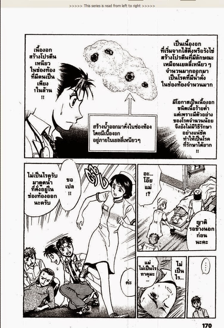 อ่าน Godhand Teru