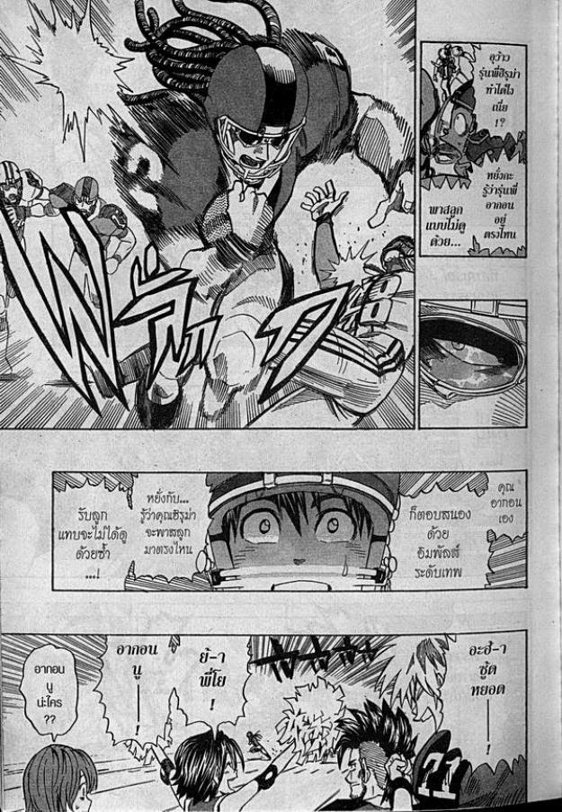 อ่าน eyeshield 21