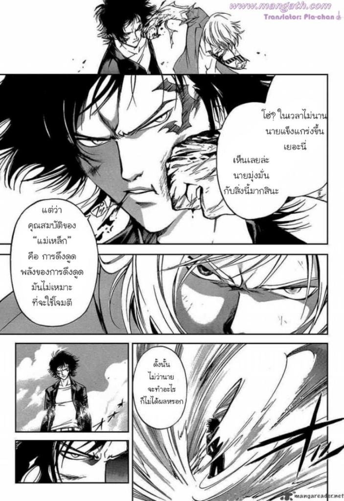 อ่าน Code Breaker