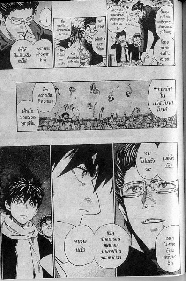 อ่าน eyeshield 21