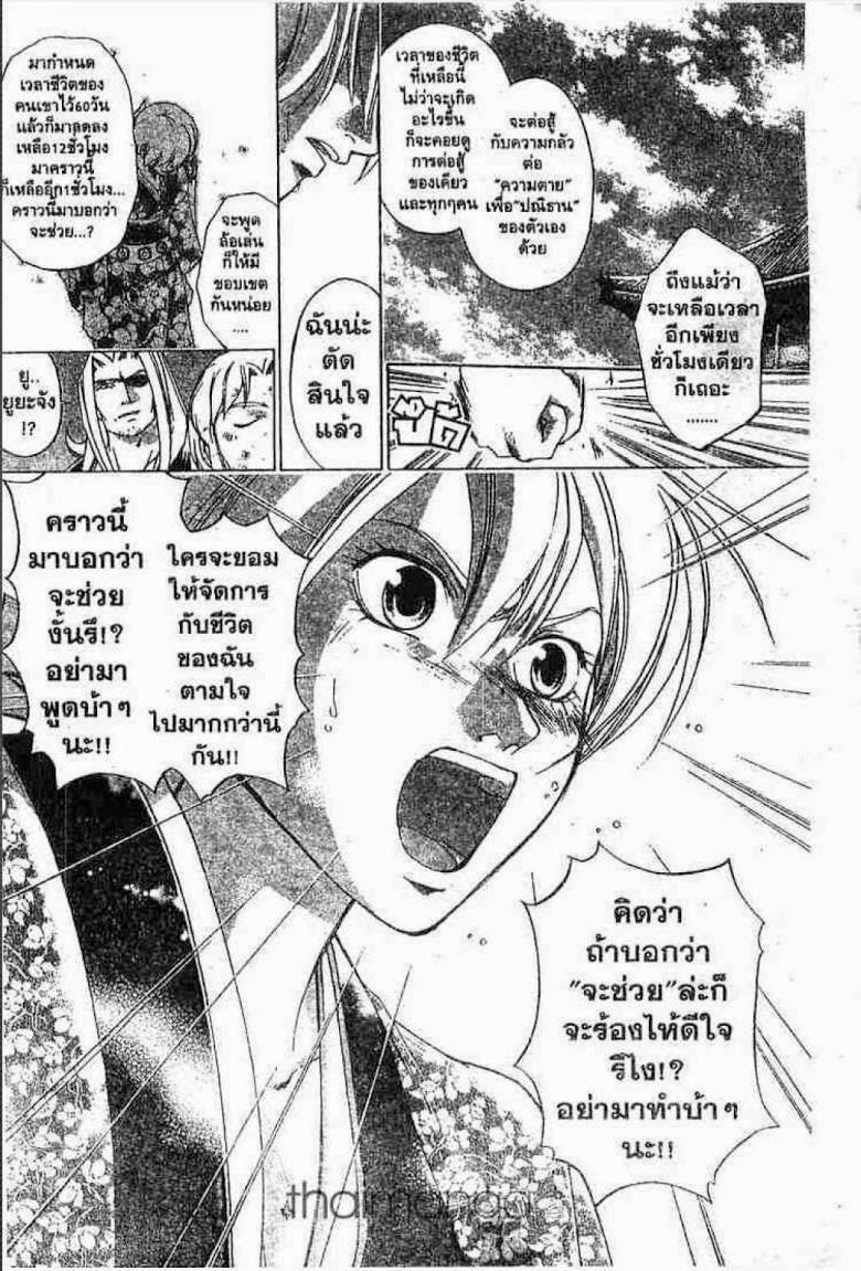 อ่าน Samurai Deeper Kyo