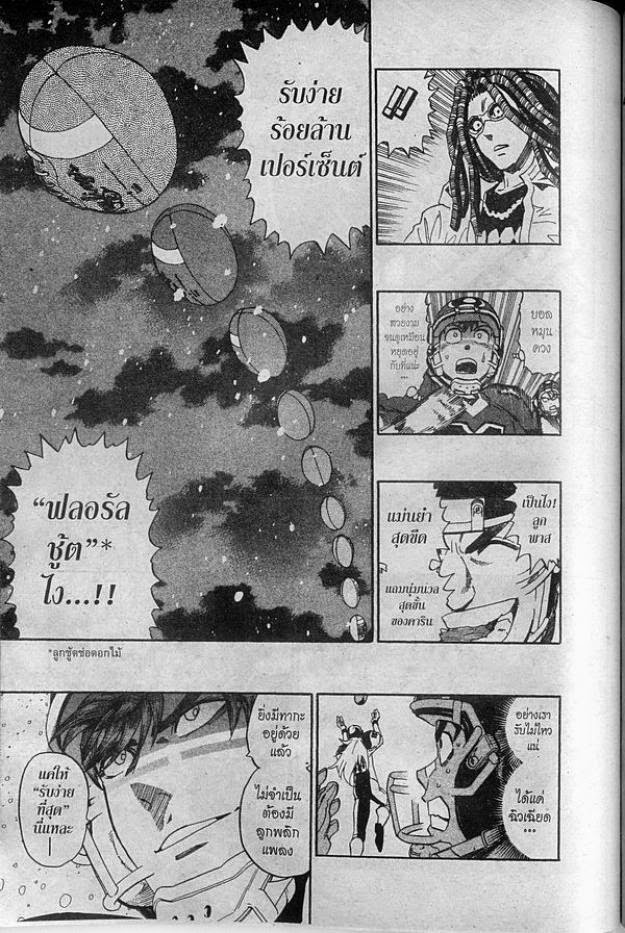 อ่าน eyeshield 21