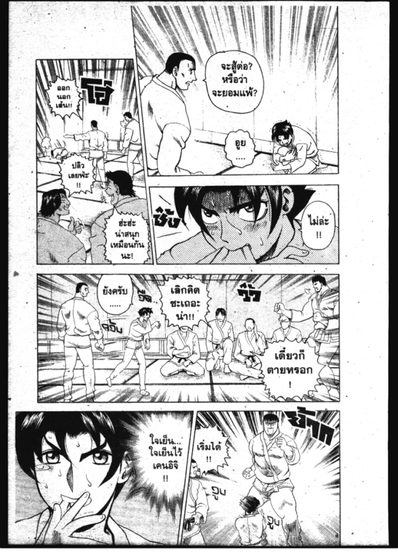 อ่าน Shijou Saikyou no Deshi Kenichi