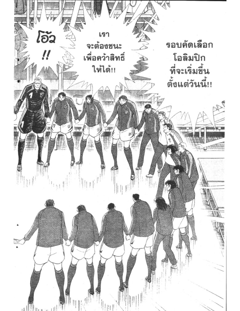 อ่าน Captain Tsubasa: Golden-23