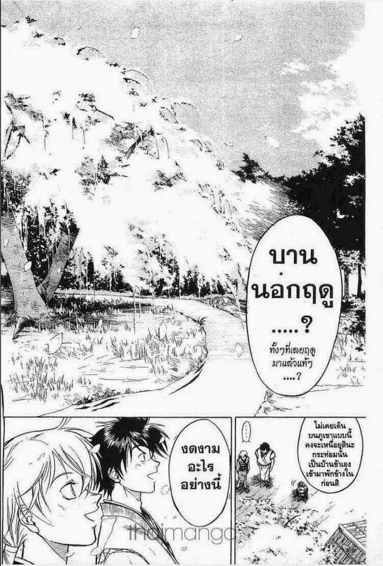 อ่าน Samurai Deeper Kyo