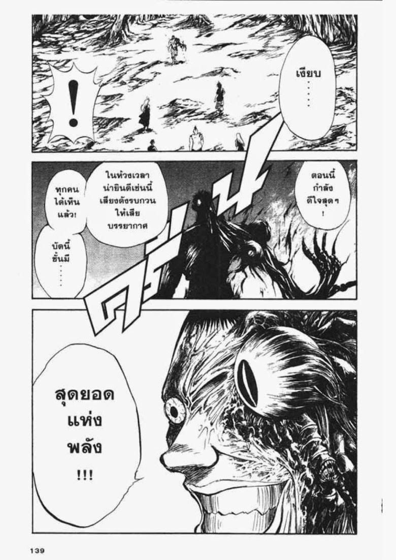 อ่าน Flame of Recca เปลวฟ้าผ่าปฐพี