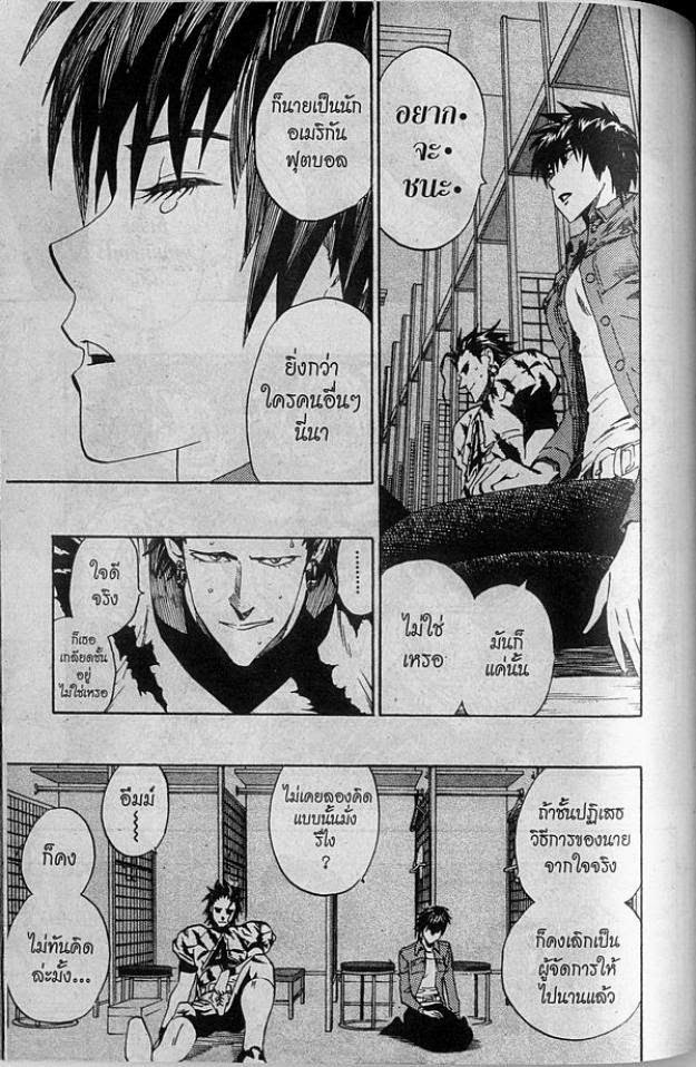 อ่าน eyeshield 21