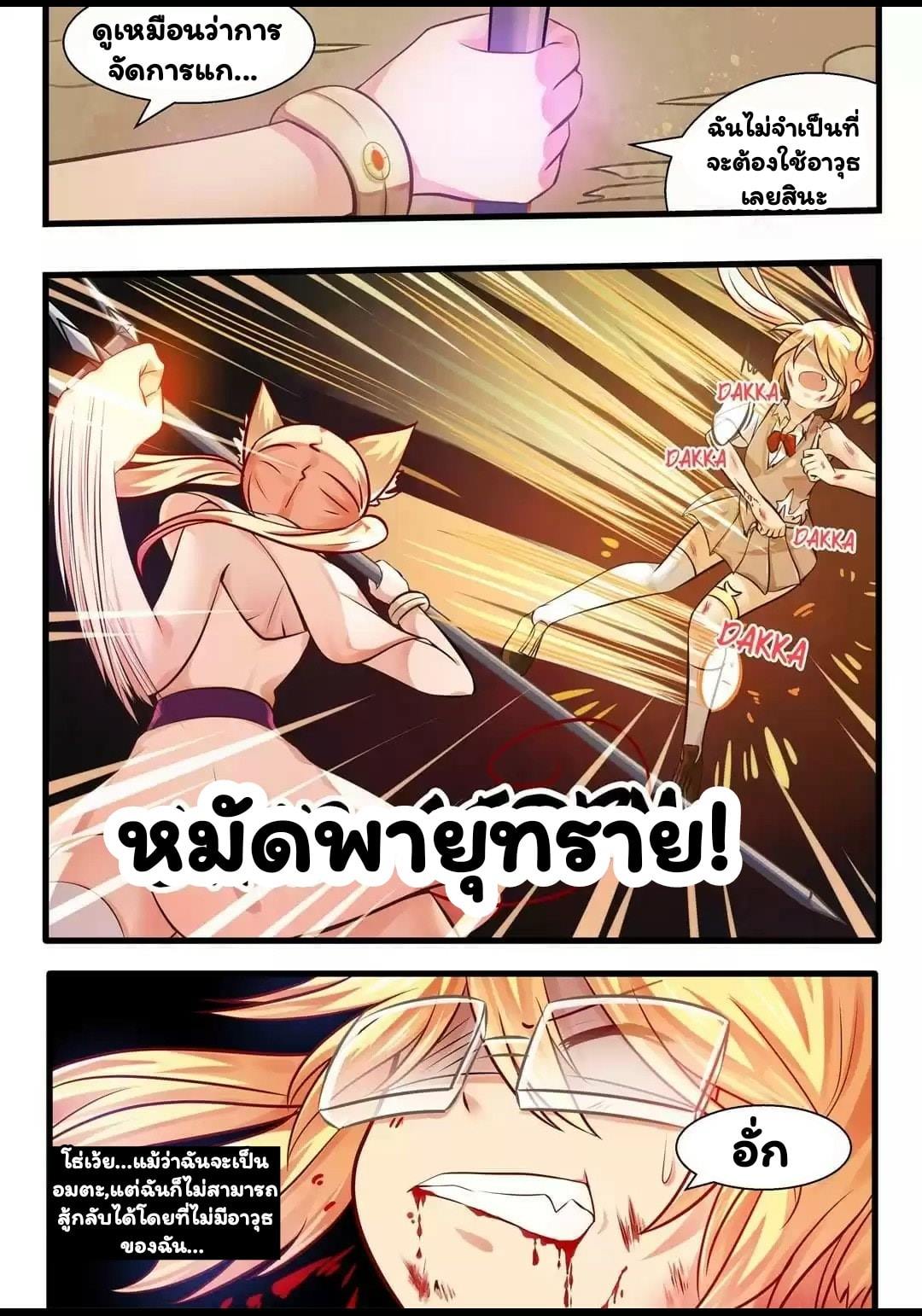 อ่าน I'm Not A Monk