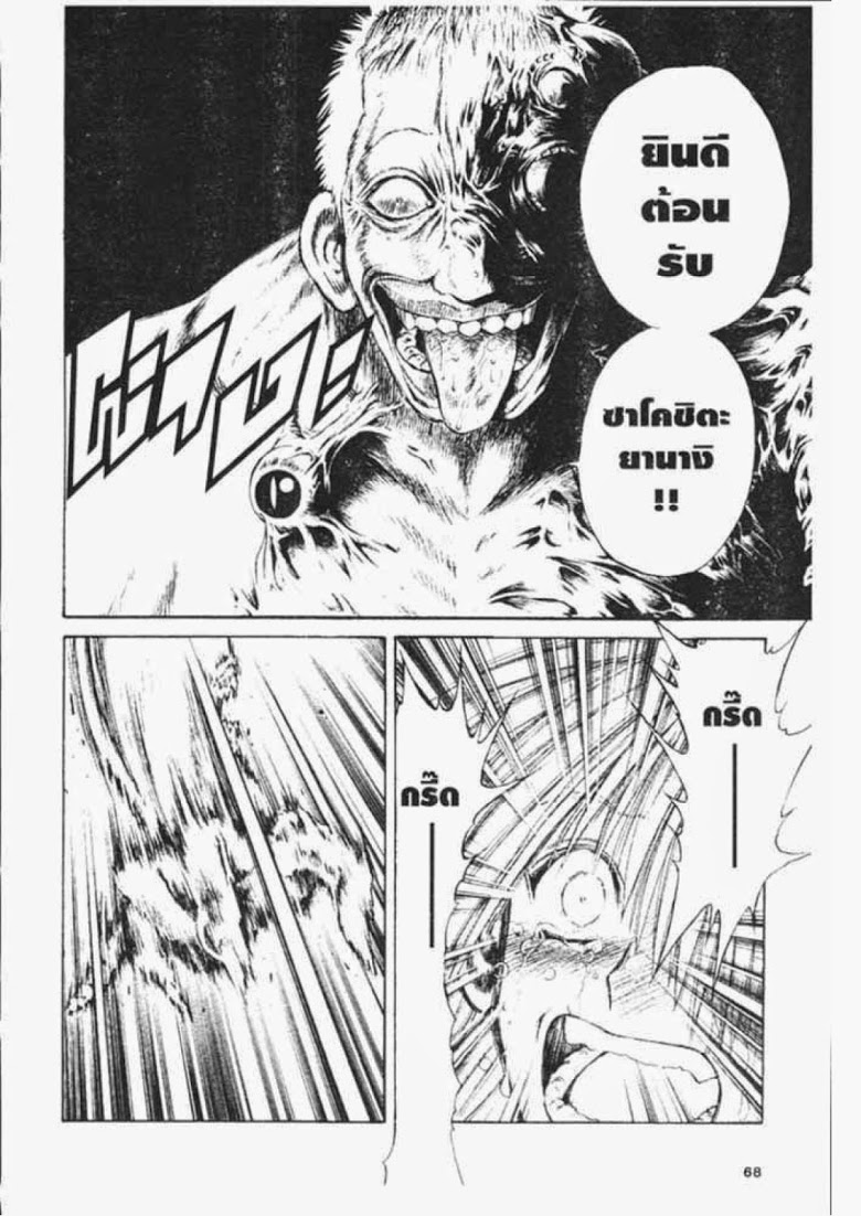 อ่าน Flame of Recca เปลวฟ้าผ่าปฐพี