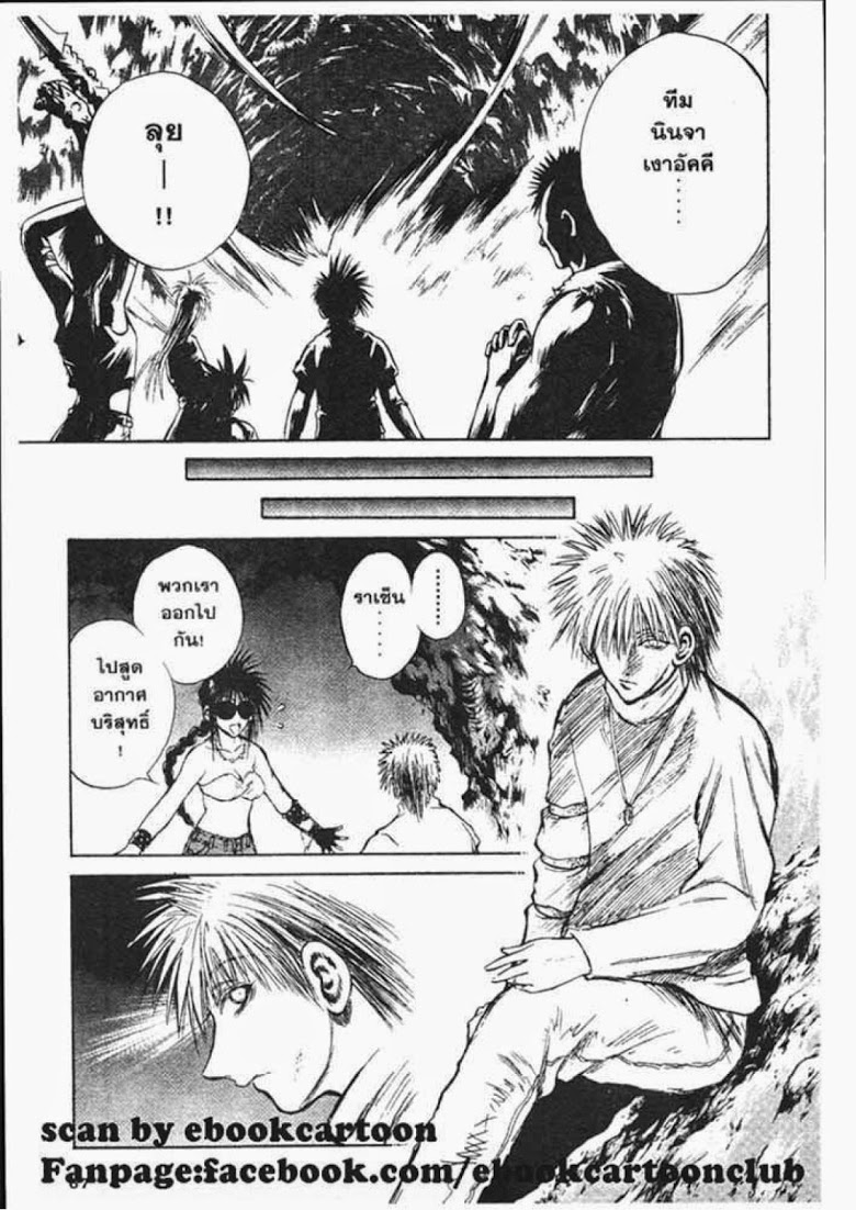 อ่าน Flame of Recca เปลวฟ้าผ่าปฐพี