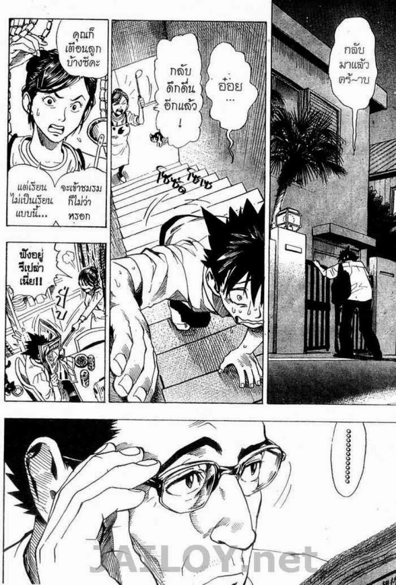 อ่าน eyeshield 21