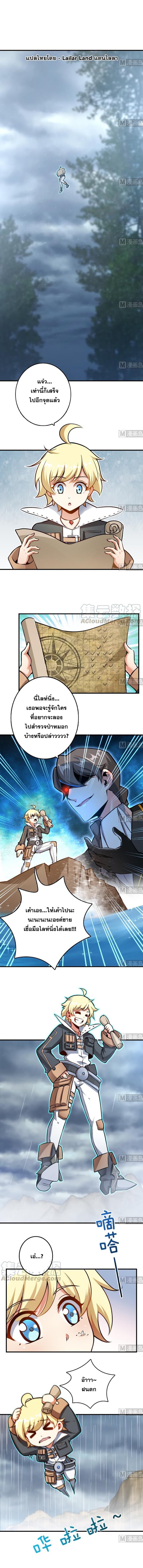 อ่าน Release That Witch