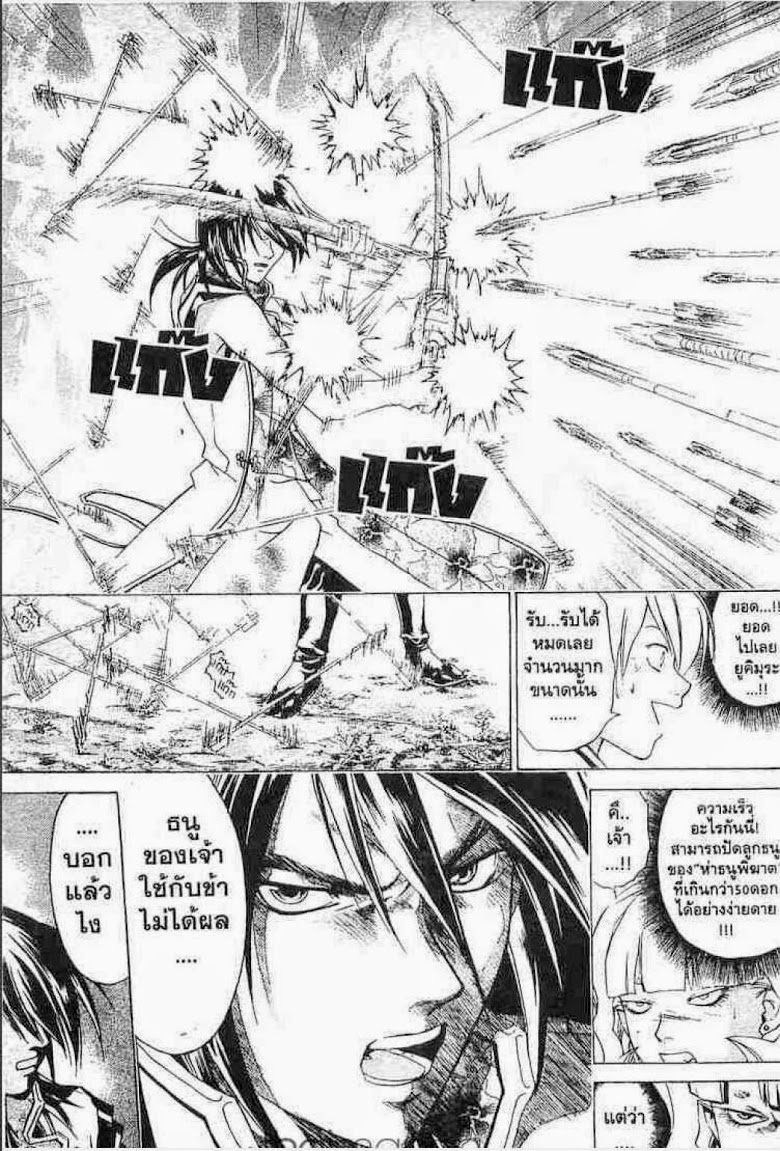 อ่าน Samurai Deeper Kyo