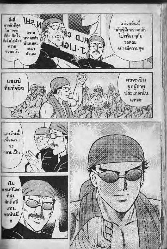 อ่าน Burning Blood