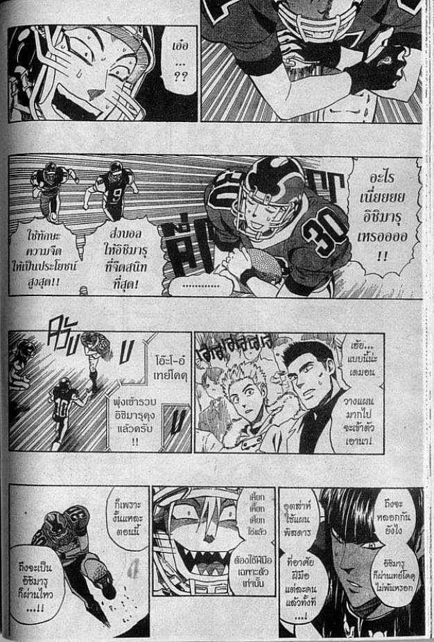 อ่าน eyeshield 21