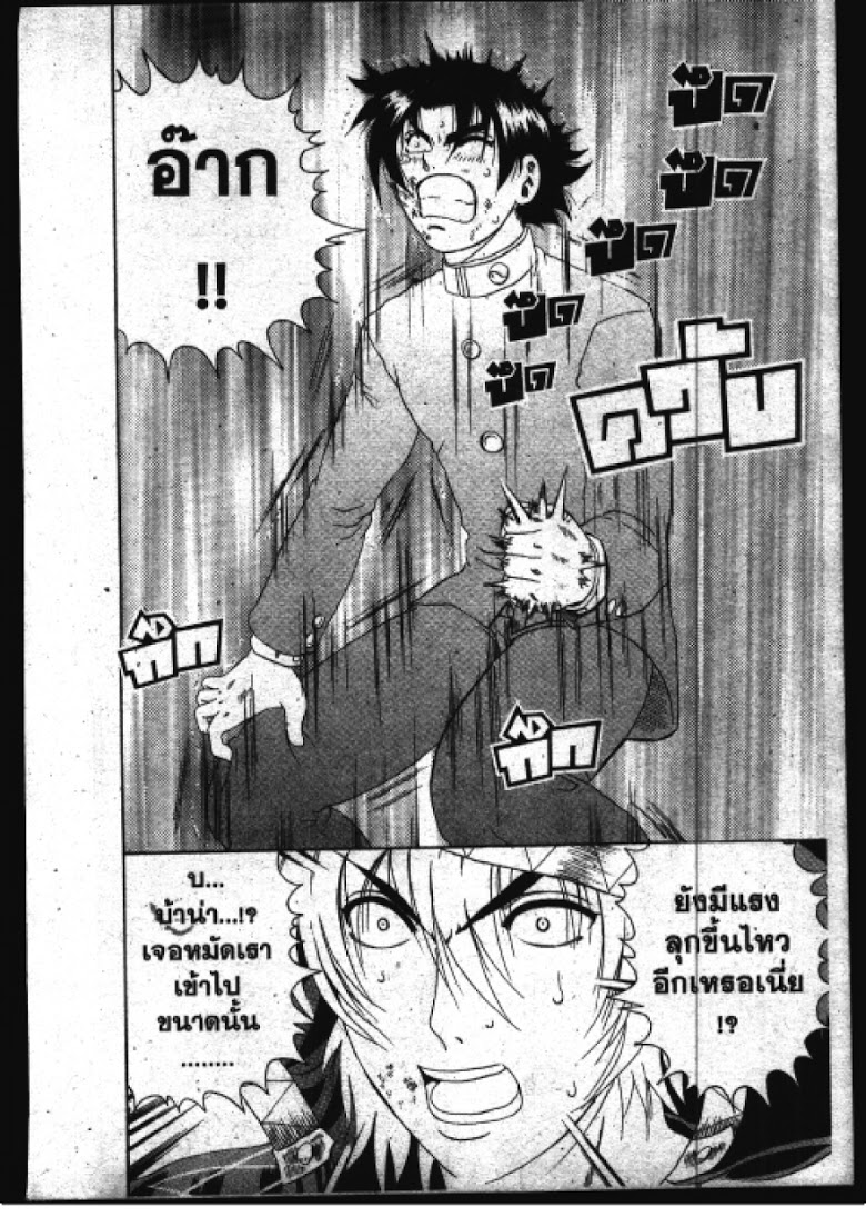 อ่าน Shijou Saikyou no Deshi Kenichi