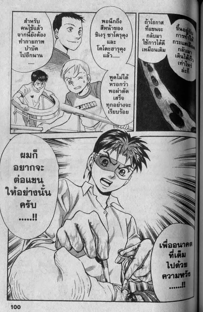 อ่าน Godhand Teru