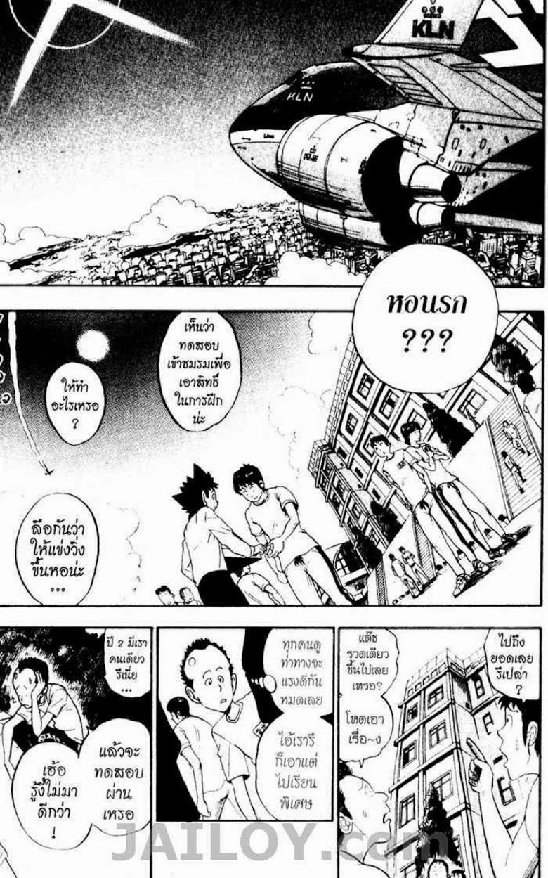 อ่าน eyeshield 21