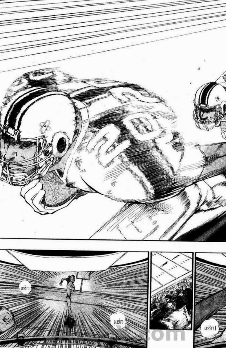 อ่าน eyeshield 21