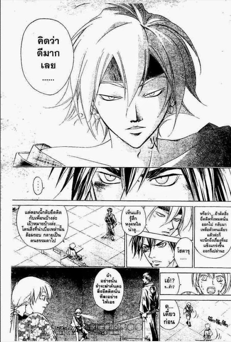 อ่าน Samurai Deeper Kyo