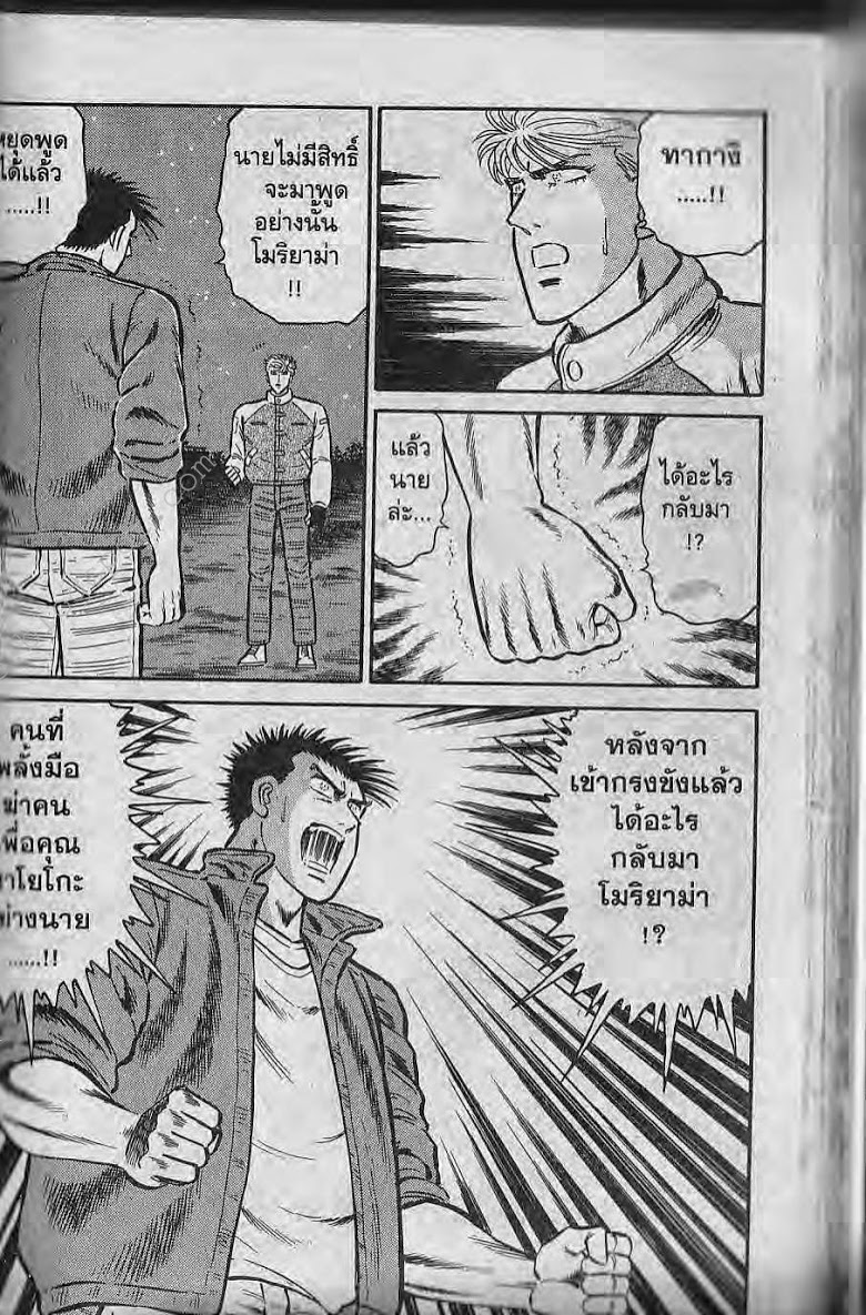 อ่าน Burning Blood