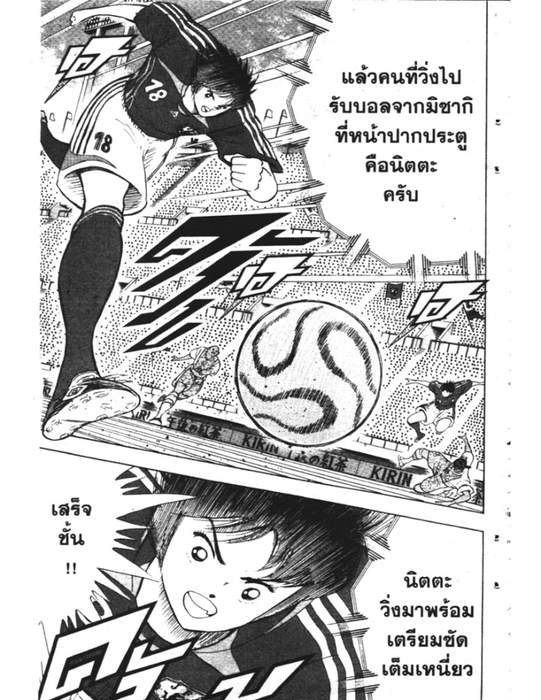 อ่าน Captain Tsubasa: Golden-23