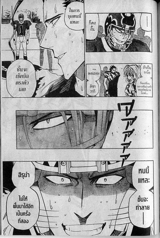 อ่าน eyeshield 21