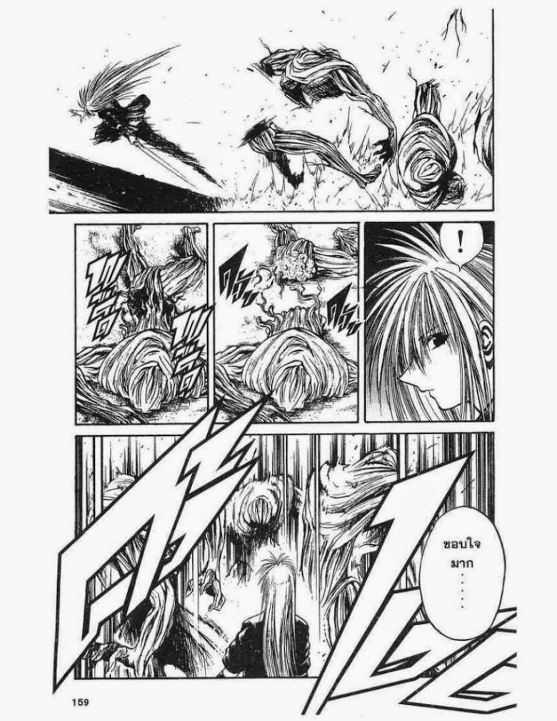 อ่าน Flame of Recca เปลวฟ้าผ่าปฐพี