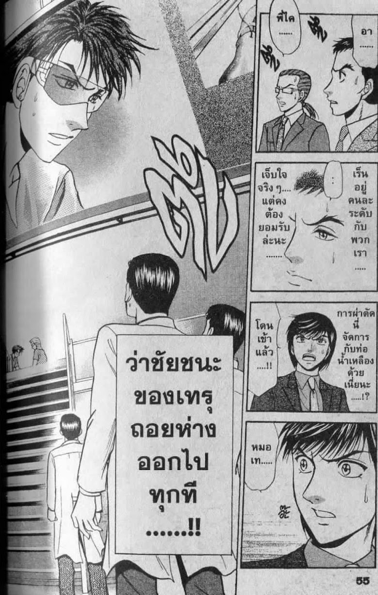 อ่าน Godhand Teru