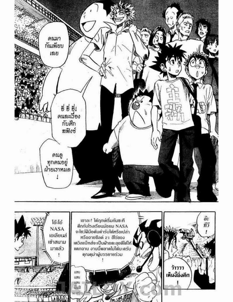 อ่าน eyeshield 21