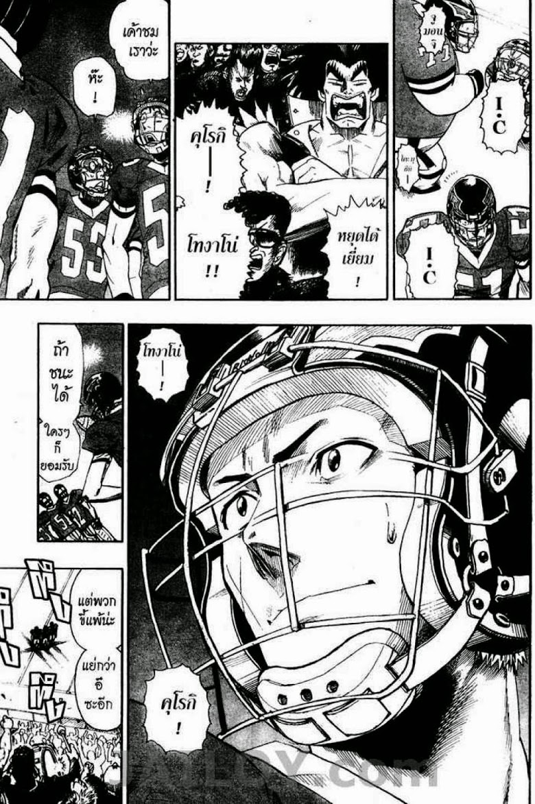 อ่าน eyeshield 21